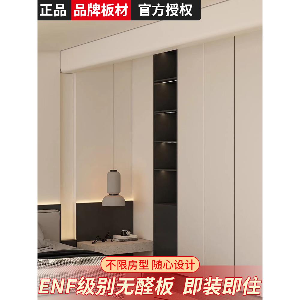 北京定制衣柜环保颗粒板全屋衣帽间现代简约卧室实木整体设计定制