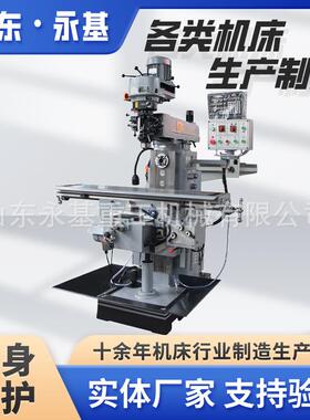 ZX6332立式铣床立卧两用自动进给多功能x6332钻铣床