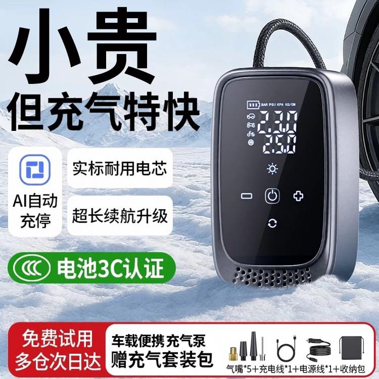德国车载无线充气泵汽车用便携式打气泵电动轮胎打气筒轿车专用