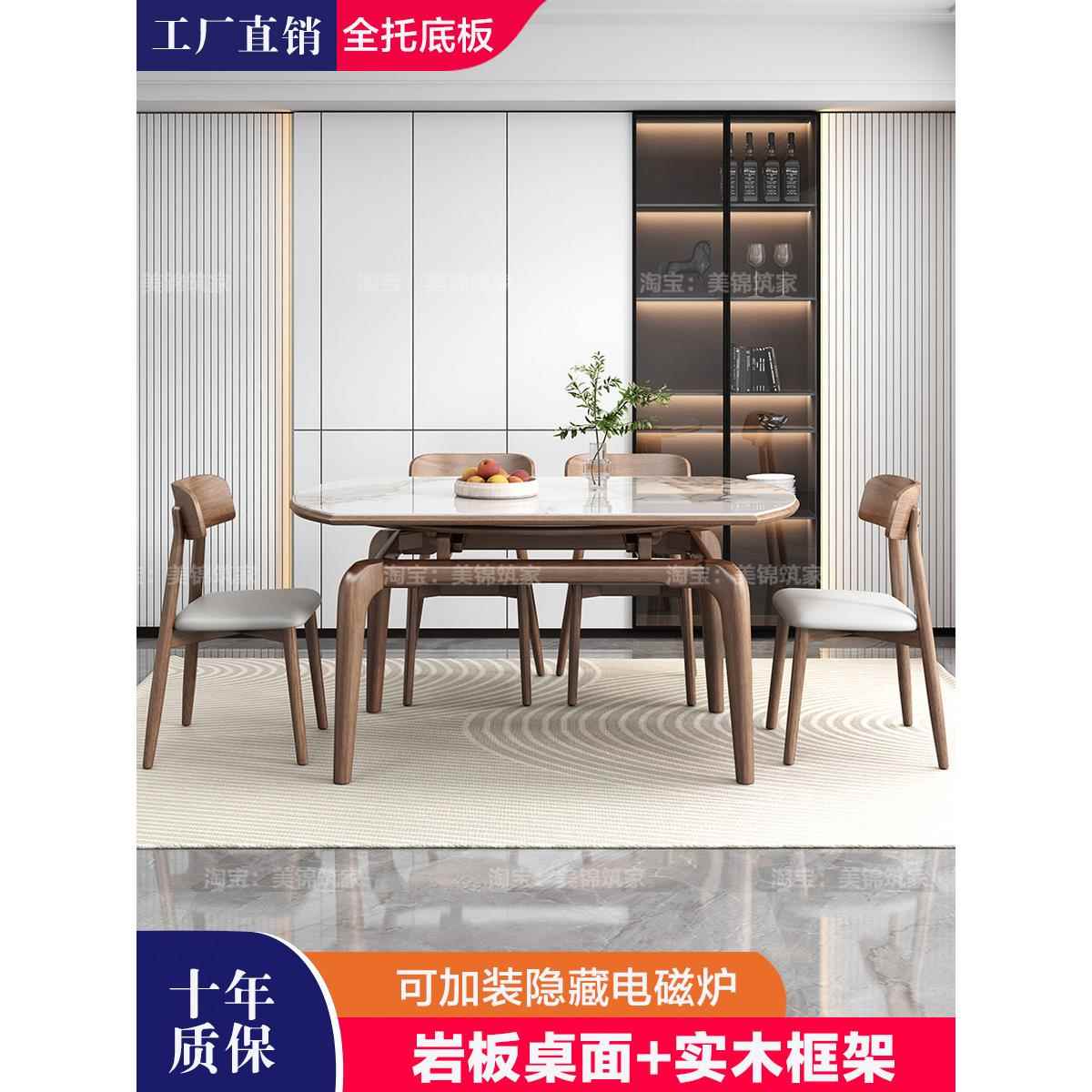 伸缩岩板餐桌椅组合家用小户型多功能现代简约实木方桌可变圆桌子