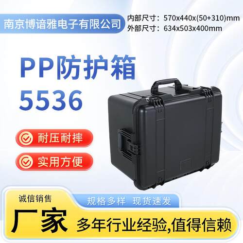 PP防护箱拉杆箱防水IP67抗压密封箱音响设备箱防潮密封便携式