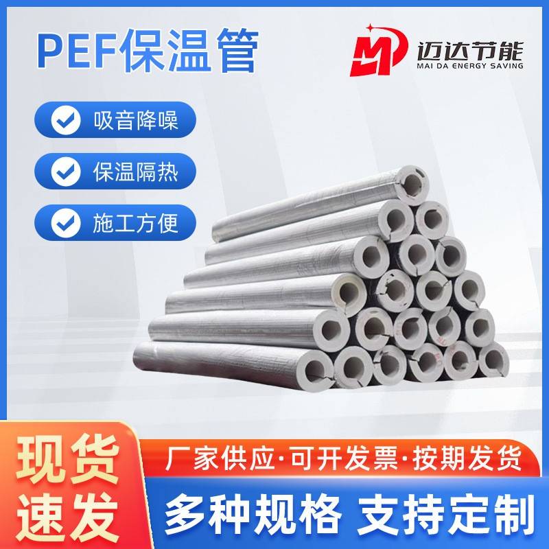 水管保温管聚乙烯保温棉太阳能空调管道套加厚铝箔防冻防晒开口式