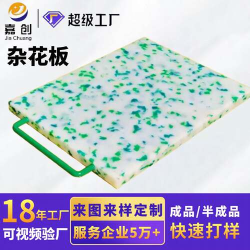 食品级塑料upe彩色板超高分子量聚乙烯再生花色板环保耐磨杂花板