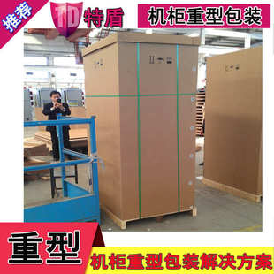 纸箱 电力机柜包装 充电桩包装 电源机柜 厂 纸箱厂家 深圳纸箱包装