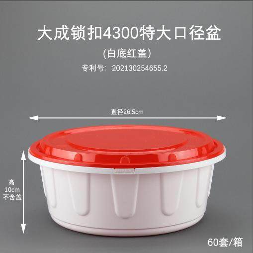 一次性防盗锁扣餐盒外卖龙虾盆超大口径圆形酸菜鱼火锅3800打包盒,餐饮具,一次性餐盒,淘宝优惠券,粉丝福利购,淘宝优惠卷