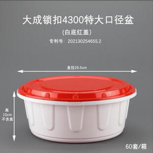 火锅外卖口径一次性龙虾锁扣盒盆圆形防盗餐盒酸菜鱼打包3800超大