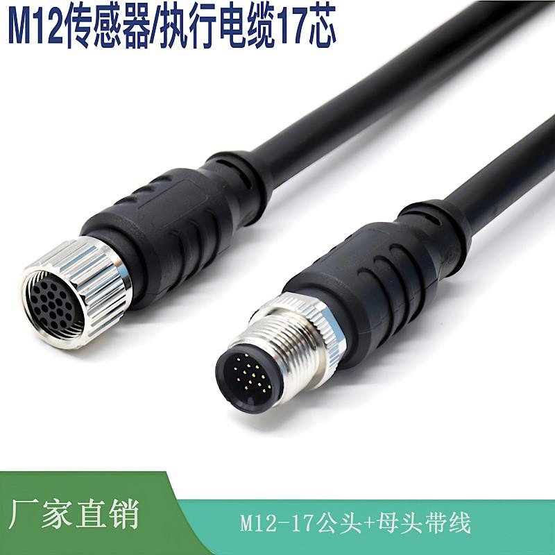 航空插头M12连接器17P芯孔型母头感测器编码器触发电源线防水公母