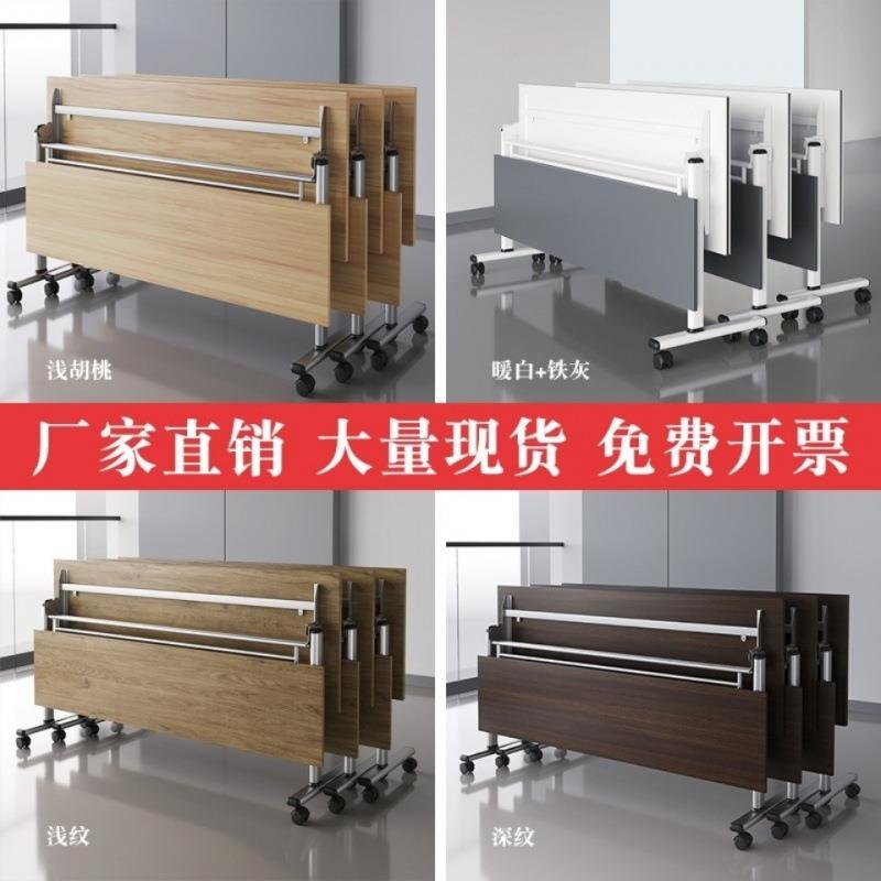 折叠会议桌培训桌椅组合活动拼接长条桌双人办公可移动桌子多功能
