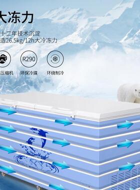 澳柯玛商用大容量冰柜BC/BD-560 737TC