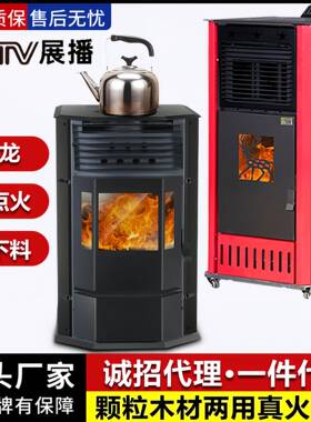 2025新款生物质颗粒取暖炉家用木材颗粒两用大棚养殖无烟采暖炉子