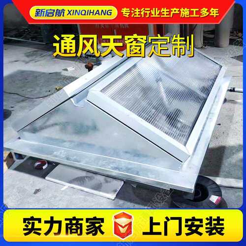 图集号18J621三角形通风天窗电动排烟天窗采光通风天窗通风气楼
