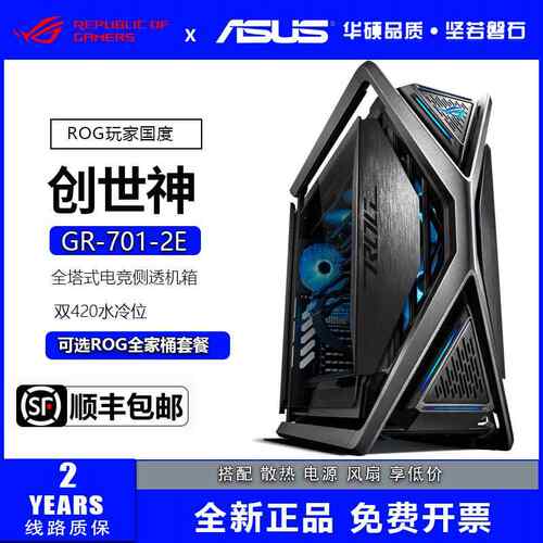 鹏音伴ROG玩家国度GR701 2E双C版创世神华硕台式电脑全塔电竞侧透机箱摆件饰品