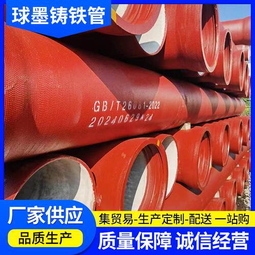 DN300DN400球墨铸铁管现货市政工程排水排污防腐给水球墨铸铁管