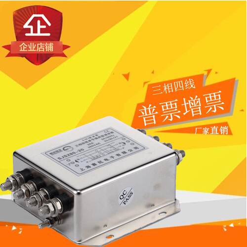 三相四线220v/380V/440V 交流电源滤波器SJS280-10 20 30 50 100a