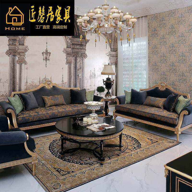 法式中国风桦木雕刻欧式客厅家具布艺单人双人三人位组合沙发