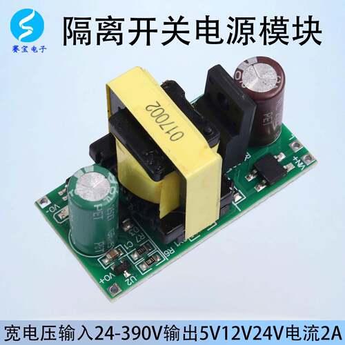 DCDC宽电压降压模组48V转12V隔离电源24V2A稳压5V直流降压器板60V