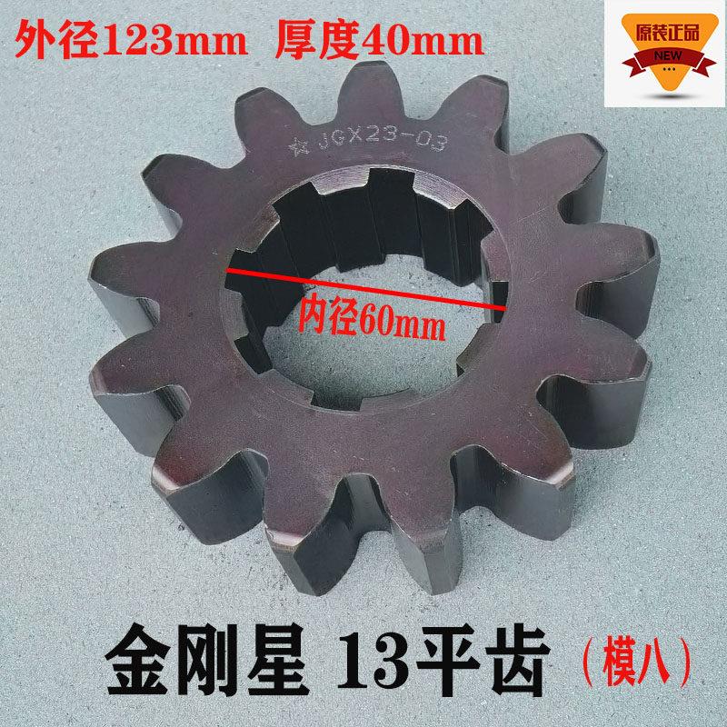 齿轮金刚星旋耕机变速箱模8豪丰箱体13齿连云港开元南昌大华阳宇