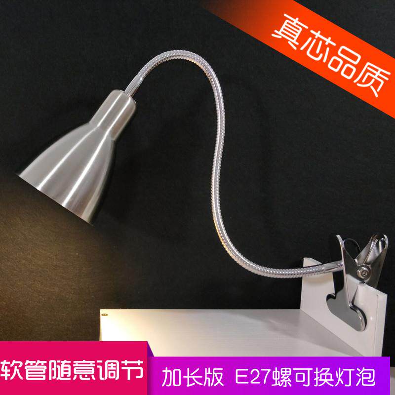 老式长臂LED夹式子台灯书桌床头工作阅读护眼学习化妆E27螺口灯架