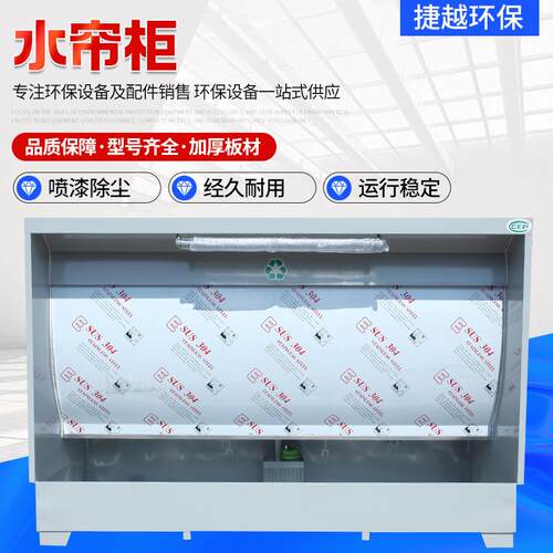 水循环漆雾净化喷油柜打磨喷涂水帘机打磨净化设备喷漆台水帘柜