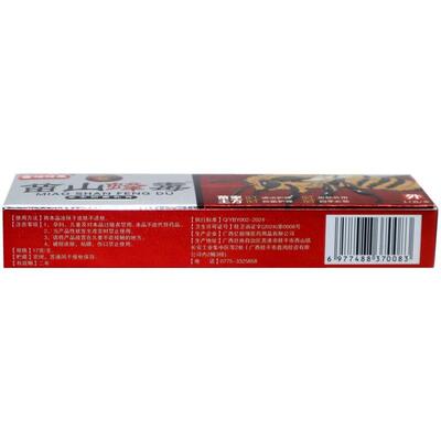 【买3发5】广至德苗山蜂毒乳膏17g 苗山蜂毒草本皮肤外用抑菌乳膏