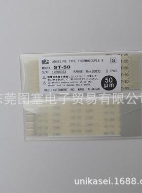 RKC理化工业DP-700A热电偶ST-50 51温控器CD901-FD10/M*AB