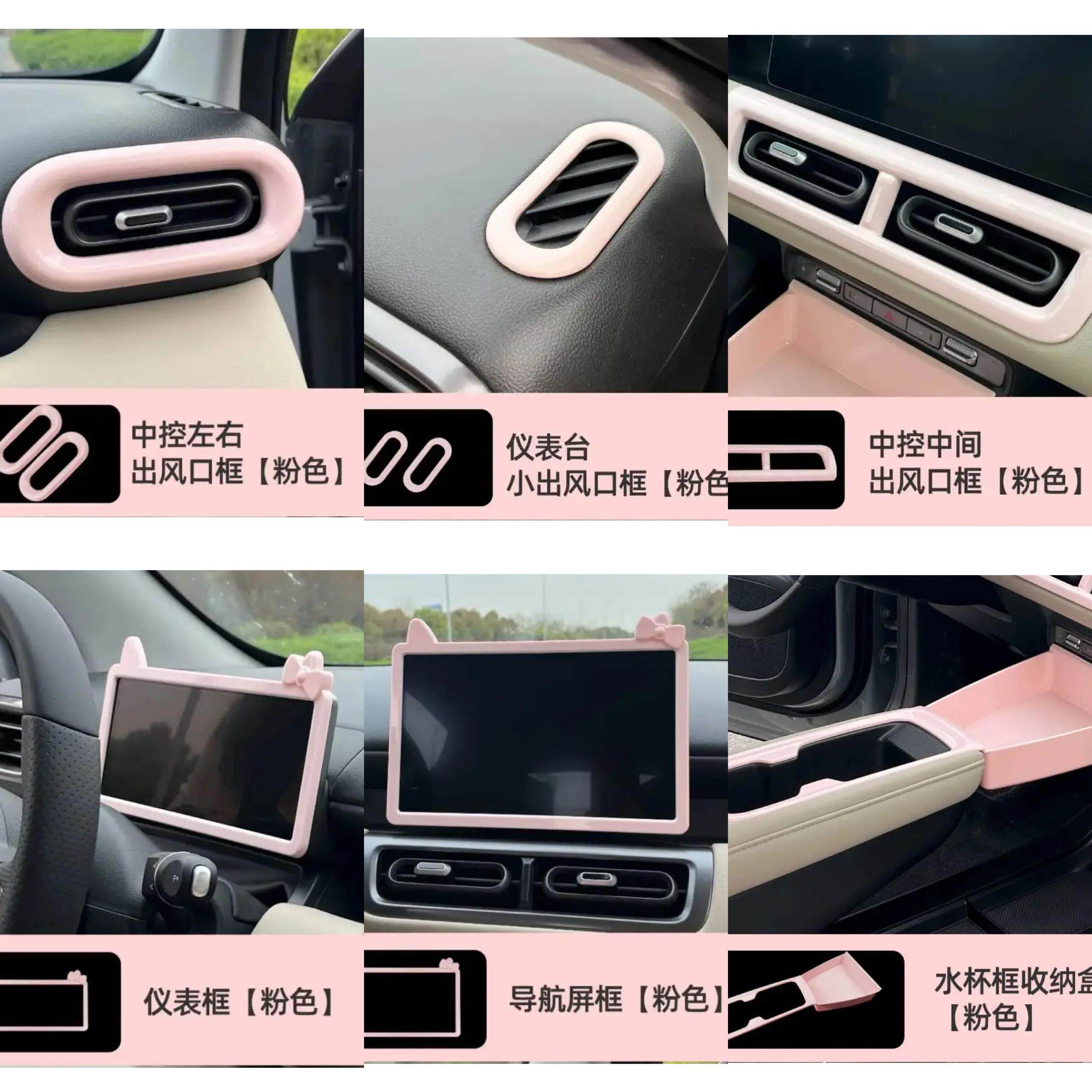 专用五菱缤果Plus内饰装饰马卡龙色中控扶手贴方向盘出风口改色