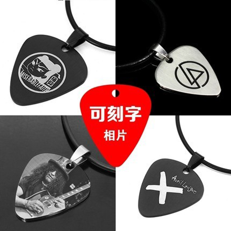 吉他拨片 钛钢吉他拨片项链 吉他吊坠挂坠饰品礼物可DIY