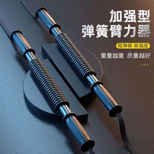 臂力器健身器材家用男士臂力棒哑铃健身器材家用室内健身器材
