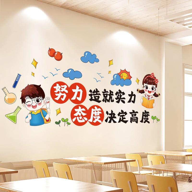 学习励志标语贴纸培训托管书布班房级文化面YHP墙装饰置教室pvc墙
