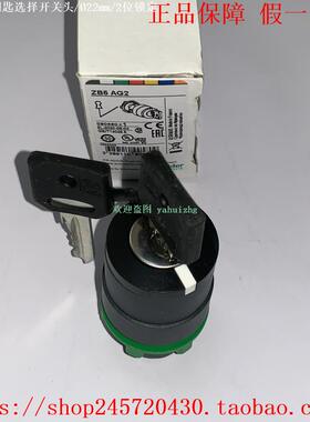 ZB5AG2 ZB5AG02 ZB5AG4 ZB5AG6 施耐德钥钥匙选择开关头