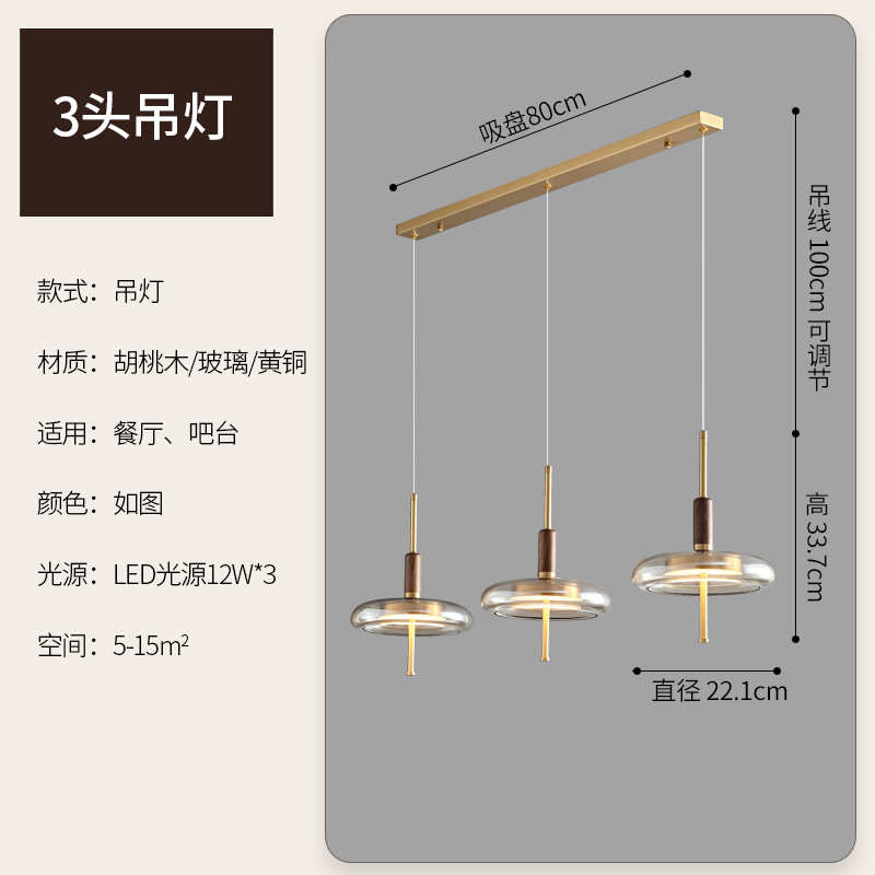 吊灯吧台款床头灯餐厅卧室北欧胡桃木简黄铜轻极奢茶室三头设计师