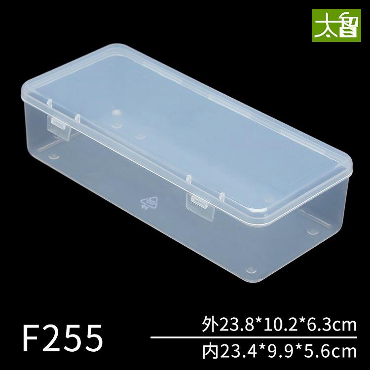 F255 透明塑料盒子大号五金零件盒长方形塑料包装盒有盖收纳盒PP