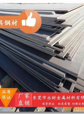 零售优质 大同DEX20模具钢 DEX20钢板 圆钢