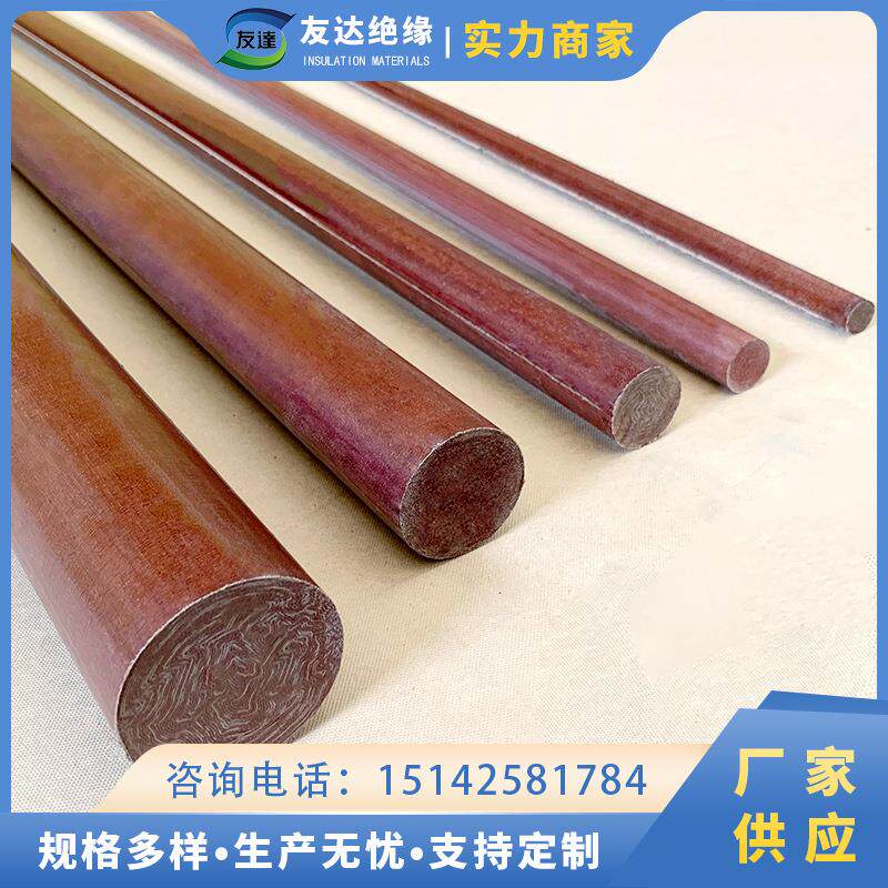 酚醛树脂棒细布酚醛电木棒绝缘棒材棕色酚醛布棒 酚醛层压布棒