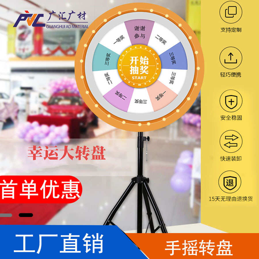 厂家直销抽奖转盘幸运大转盘抽奖道具三脚架小桌面定制活动开业飞