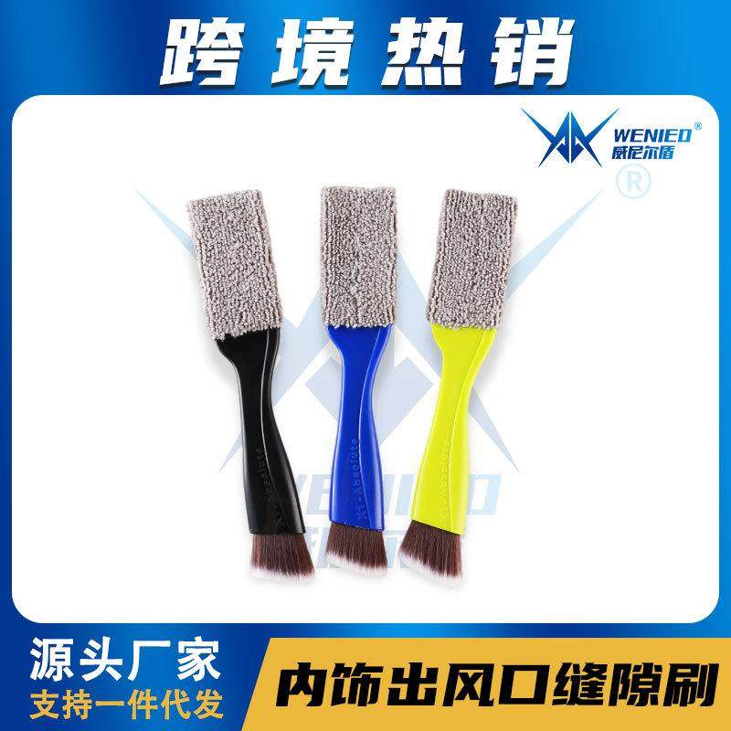 跨境热销汽车内饰清洁刷空调出风口灰尘清理双头刷内饰软毛细节刷
