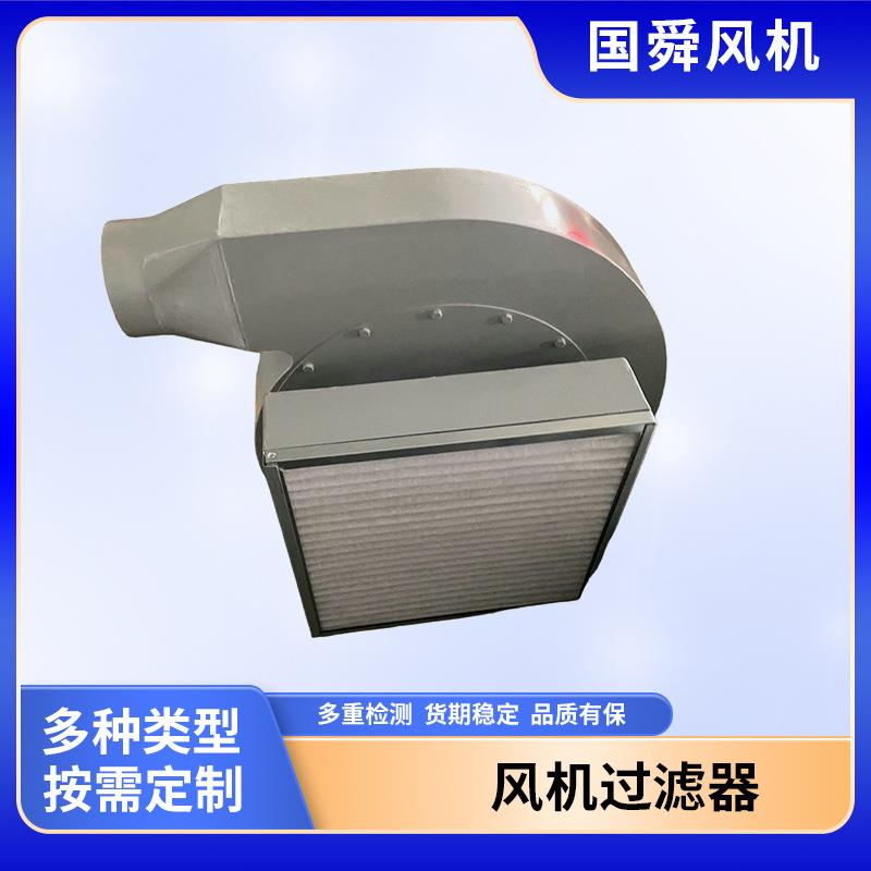 销售通风过滤网组机柜散热防尘罩风扇风机过滤器生产厂家