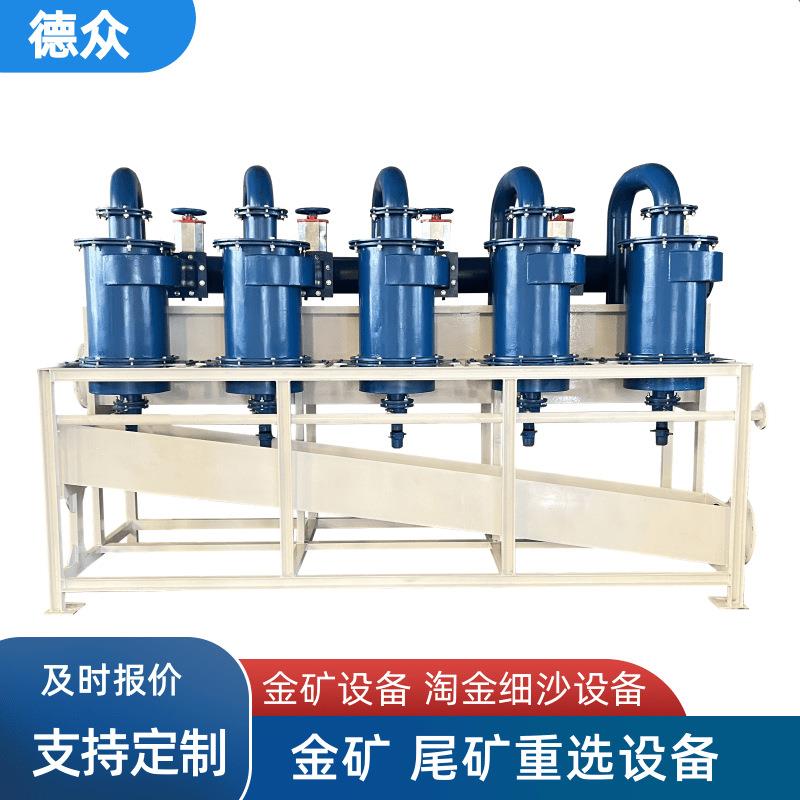 淘金设备 砂金矿选金富集机 尾矿选金机处理量大矿金开采设备