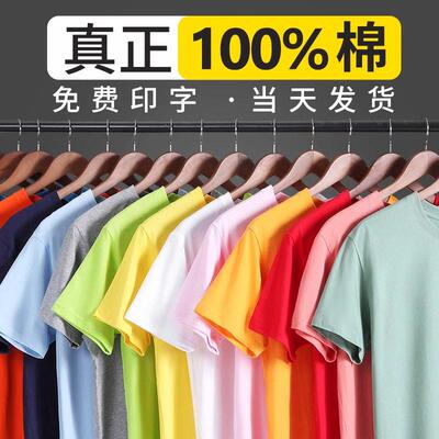 夏季企业定制T恤logo服文化广告衫班服印字工衣装订做短袖