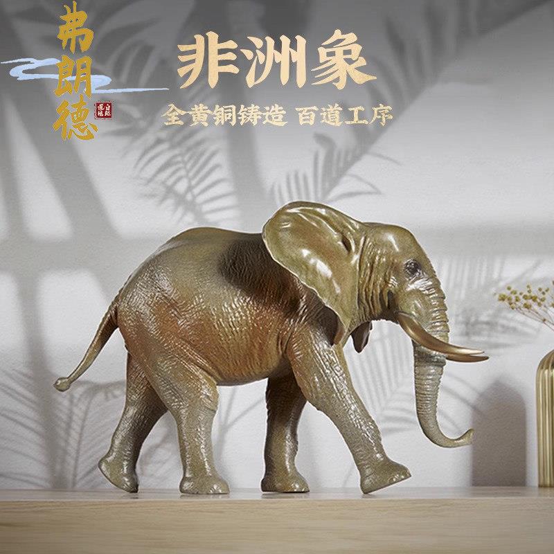弗朗德非洲象纯铜大象摆件吸水招财吉祥玄关客厅办公室装饰工艺品