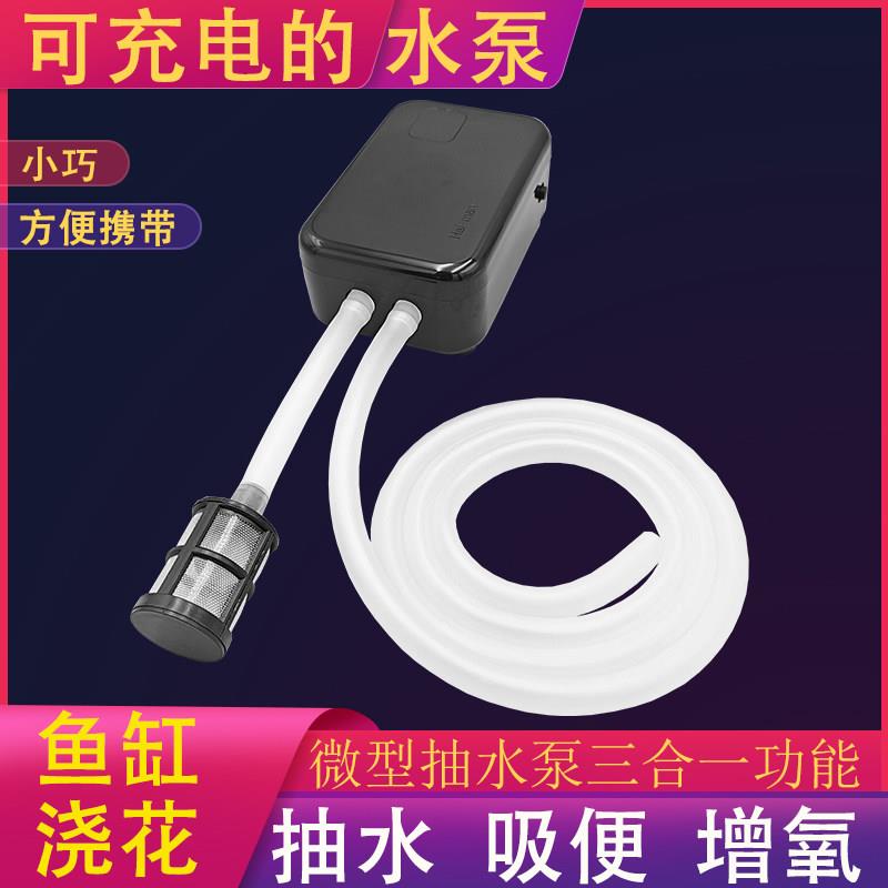充电小型迷你水泵家用鱼缸过滤循环假山喷泉抽水泵超静音抽便粪5v