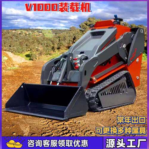 跨境出口滑移装载机厂家 HT1000站驾养殖场果园小铲车 小型装载机