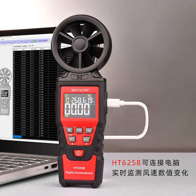 麦仪龙风速仪风速计可测风速风量温度湿度手持式风速仪HT625A/HT6