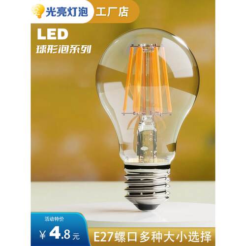 LED灯丝灯泡彷钨丝A60覆古爱迪生G95透明龙珠泡家用G125大球泡