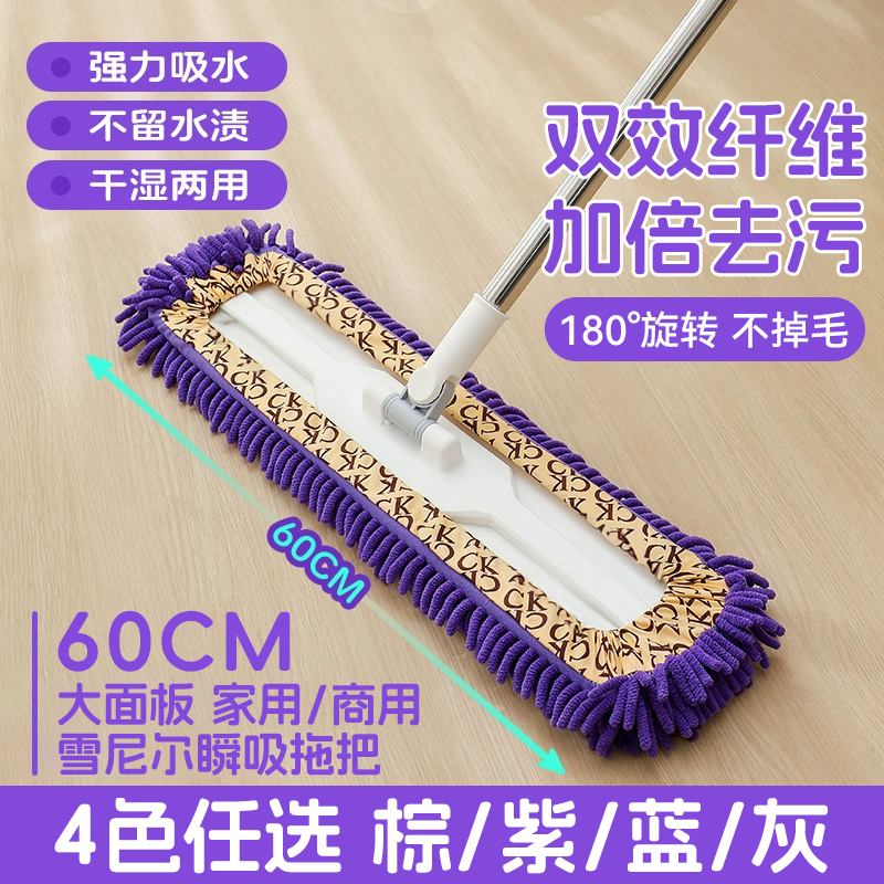 雪尼尔拖把家用2025新款平板拖地吸水大面积干湿两用一拖净可旋转