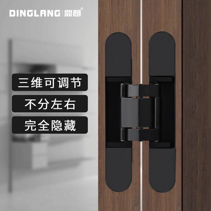 鼎朗DL-L030隐形门暗藏合页 锌合金三维可调木门铰链