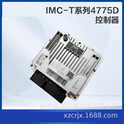 徐工高空作业平台IMC-T系列4775D控制器803802241工程机械配件