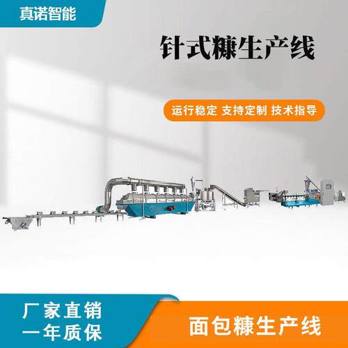 雪花片面包糠生产设备一体化面包屑生产机械面包糠专用裹粉生产线