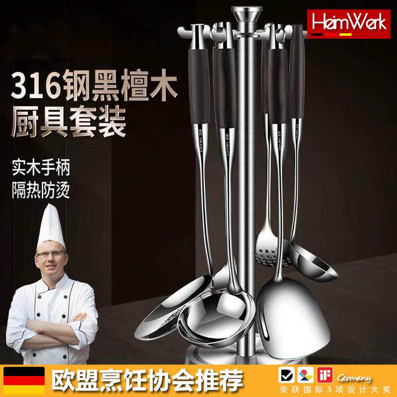 HeimWerk德国316不锈钢黑檀木锅铲套装全套家用炒菜勺子铲子铲勺