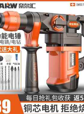 奈尔IWV汇率电锤电业镐大功冲击钻混家凝土电钻多功能用重型工级